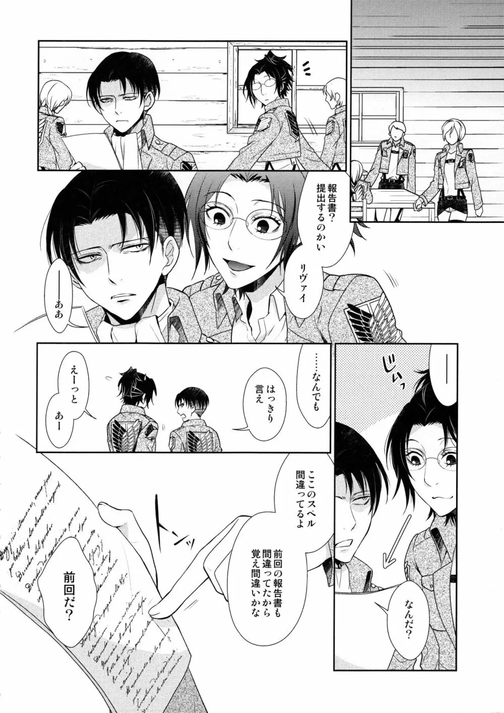 天に羽ばたいたそのあとも - page142