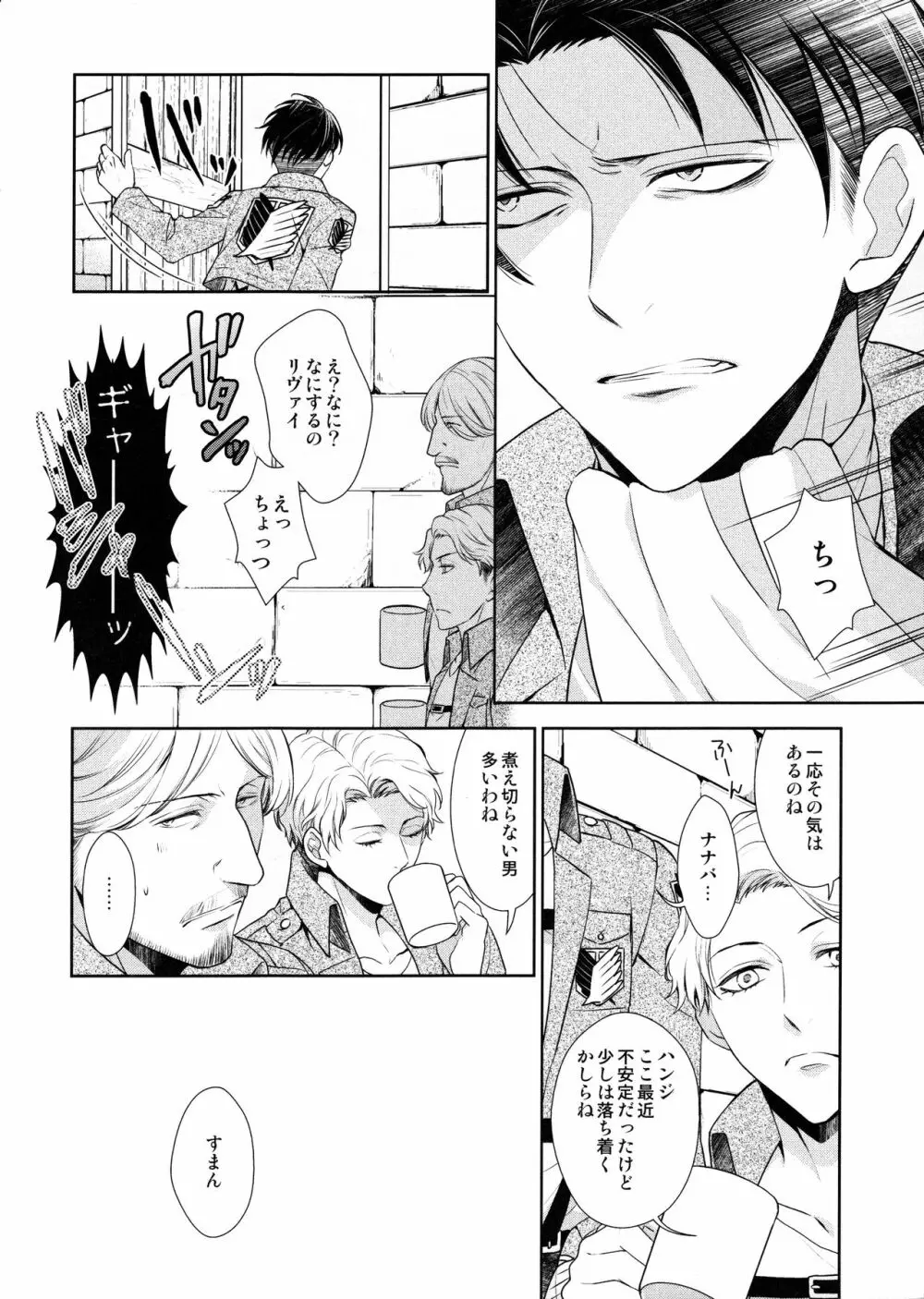 天に羽ばたいたそのあとも - page170