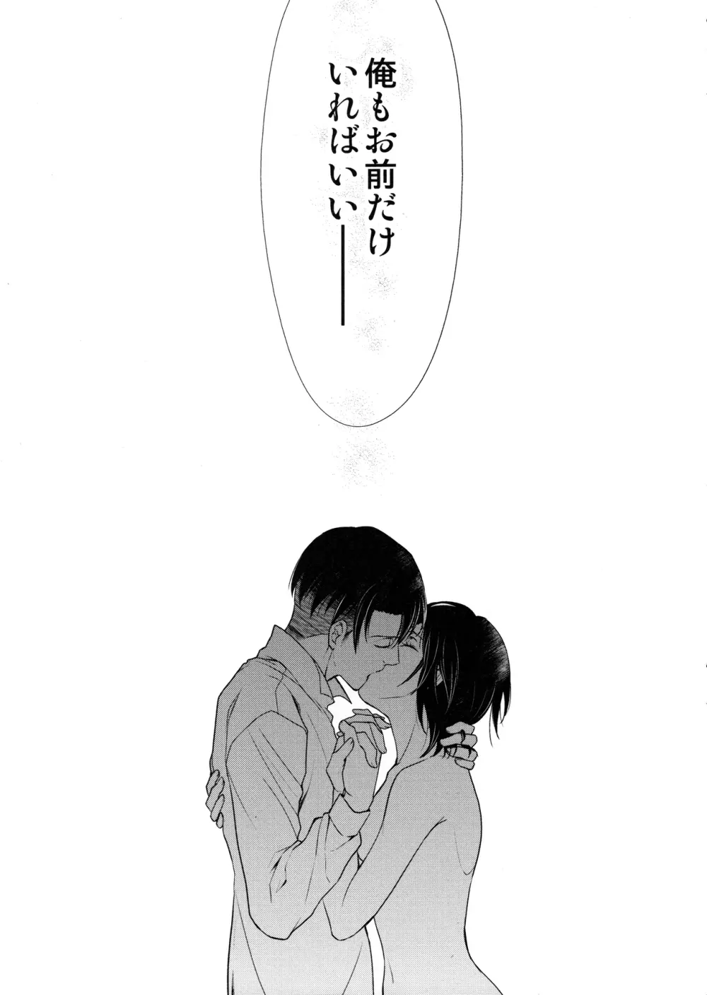 天に羽ばたいたそのあとも - page213