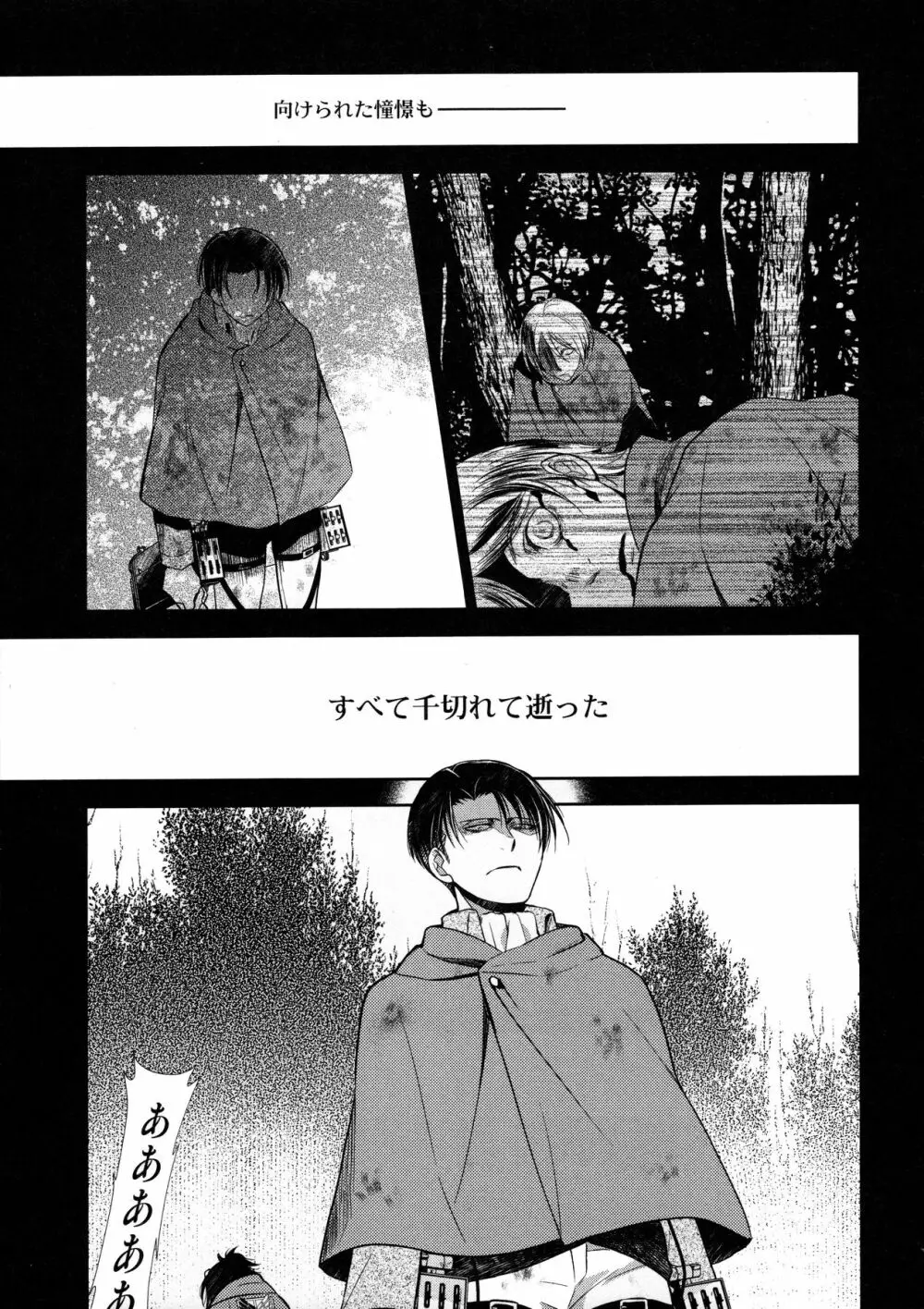 天に羽ばたいたそのあとも - page57