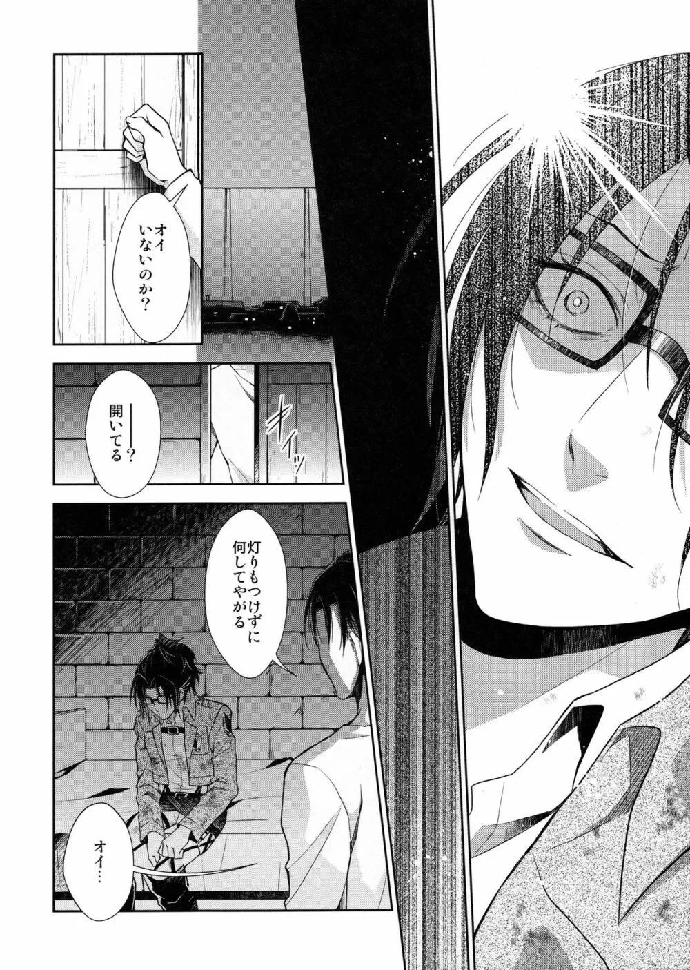 天に羽ばたいたそのあとも - page60