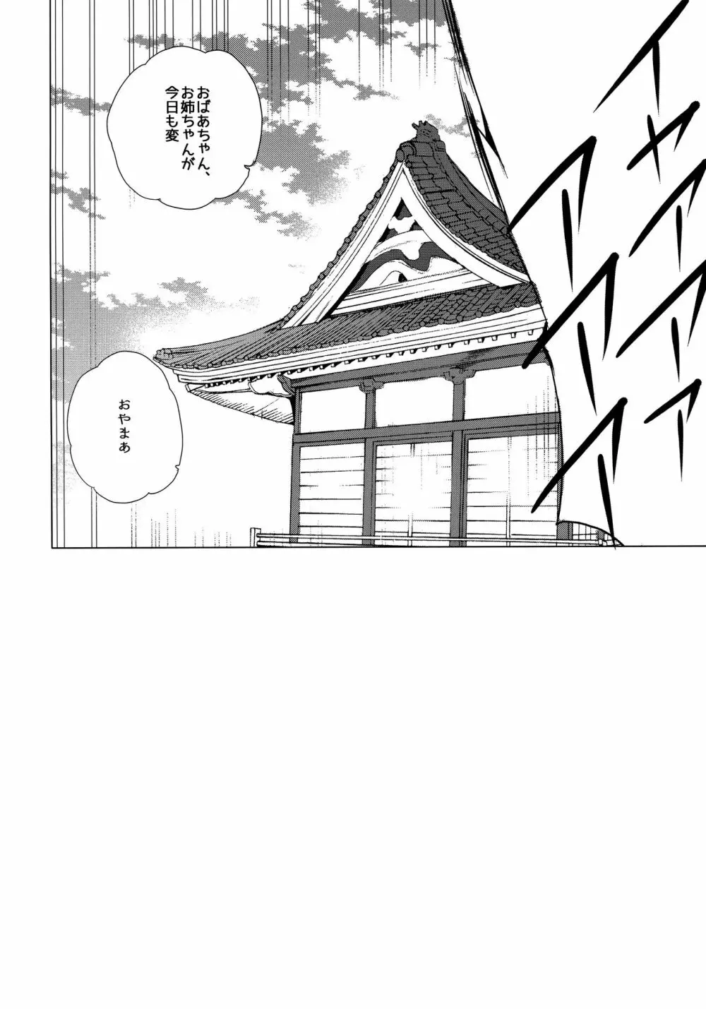 君のナカ。 - page11