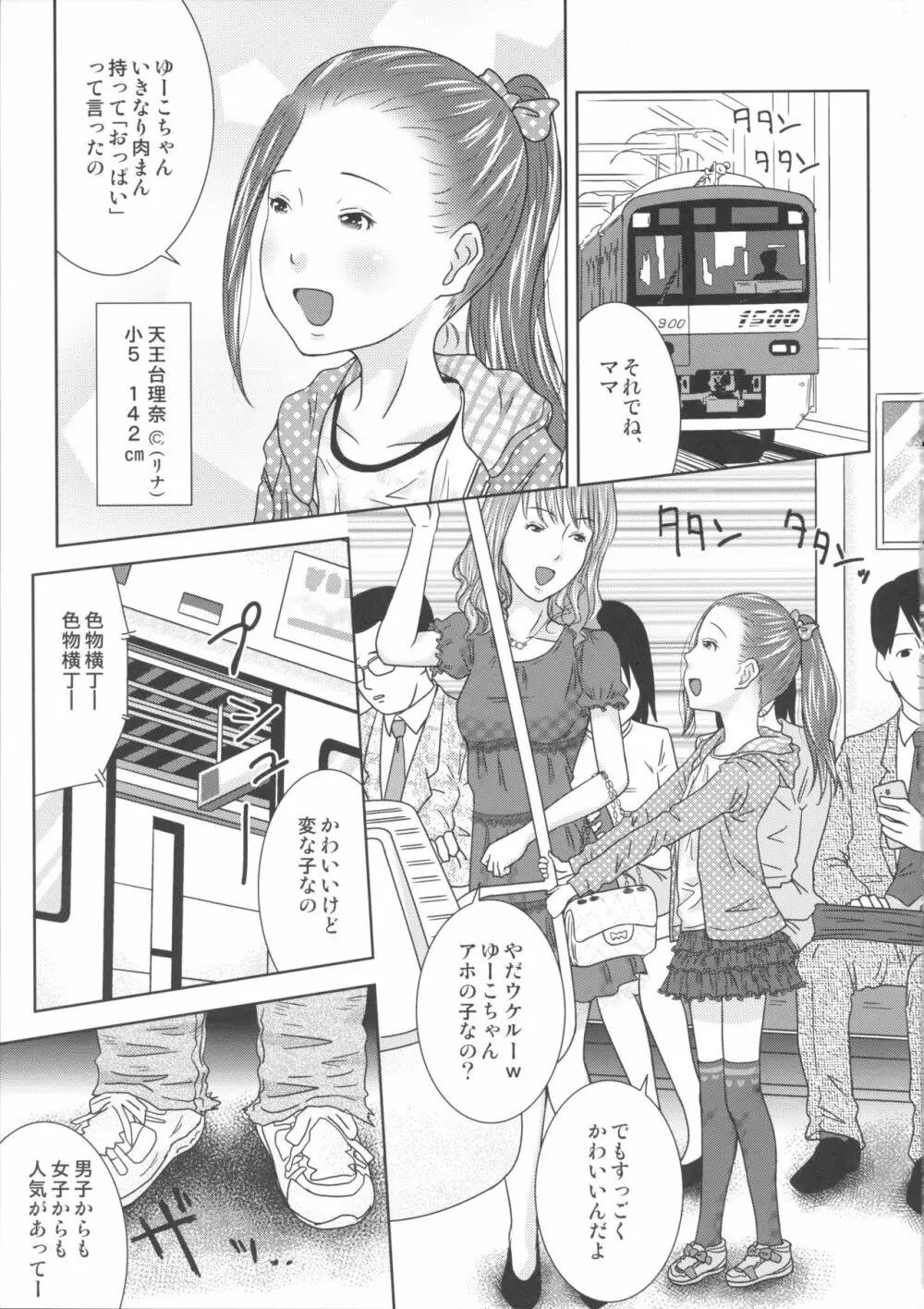 王様アプリで何をする！？ ver2 - page25