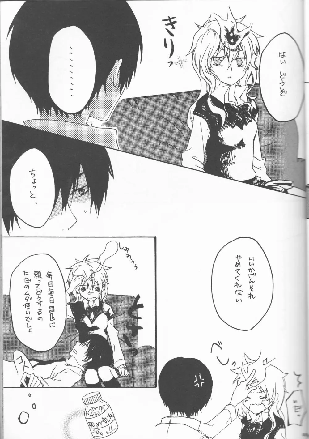 ヒバツナ♀アンソロジー ストロベリー - page29