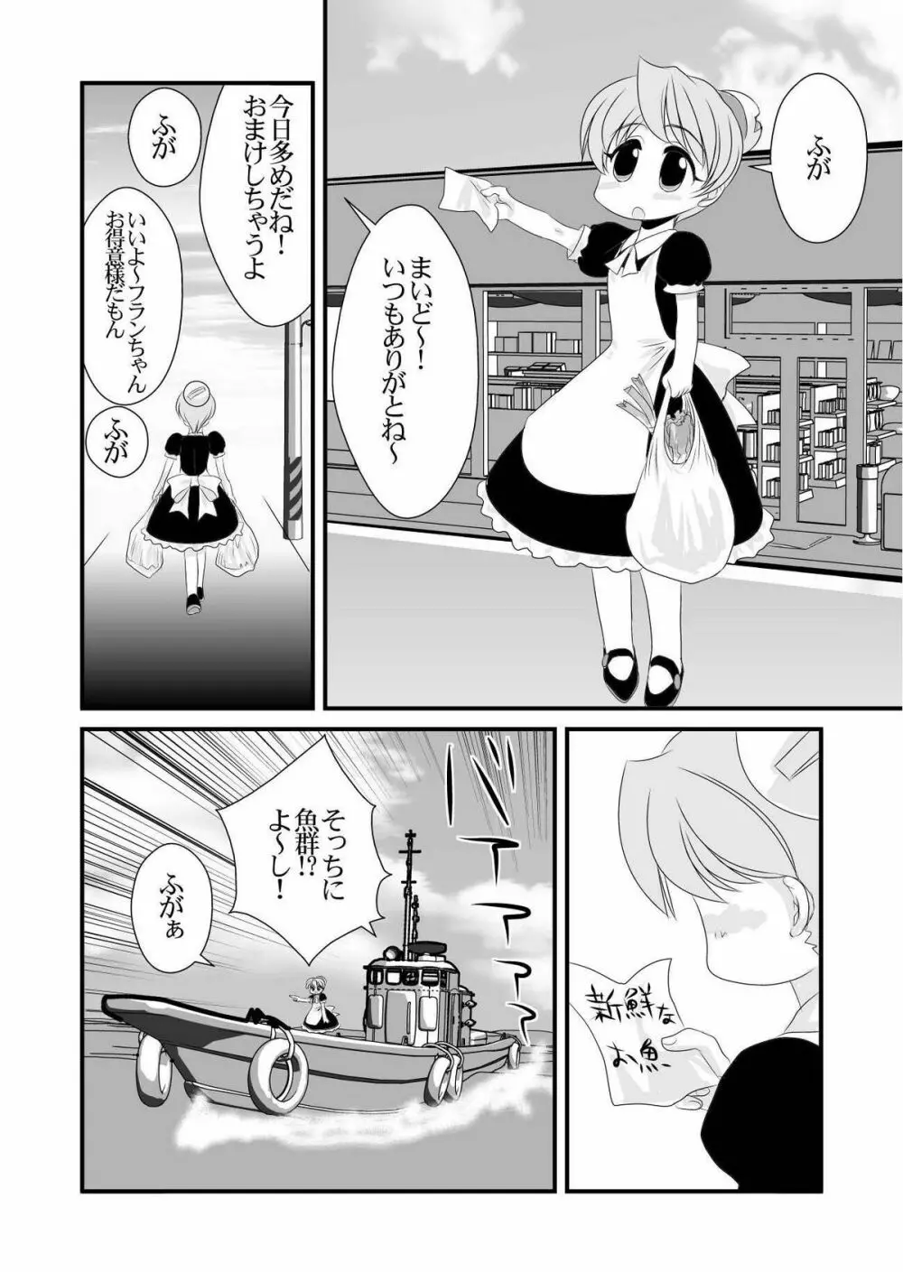 [悠理愛個人誌会 (悠理愛) QUEENS (怪物王女) [DL版] - page11