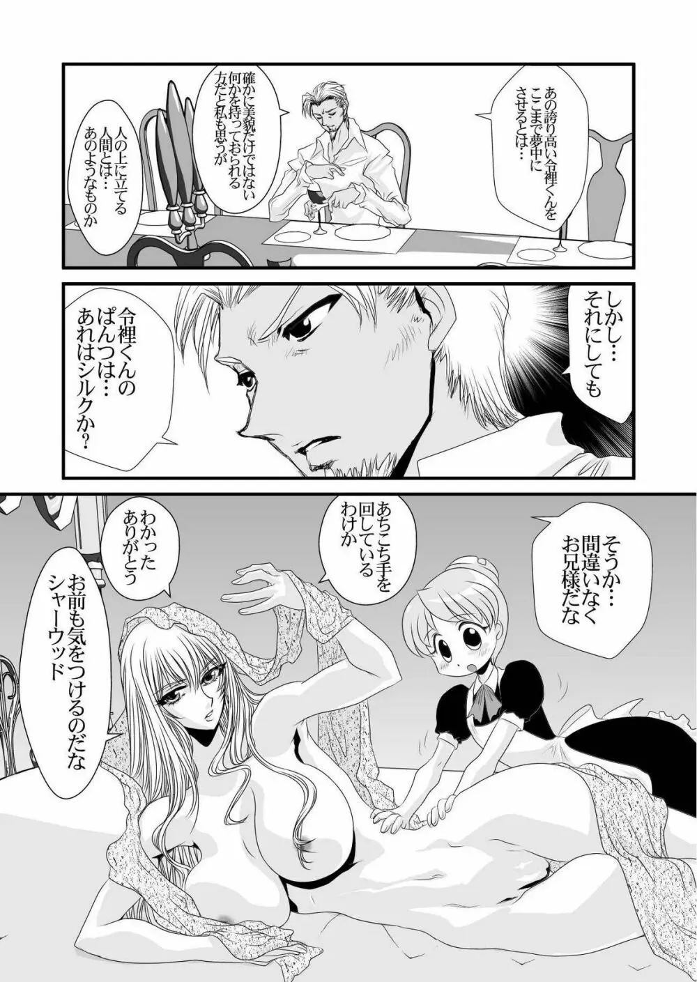 [悠理愛個人誌会 (悠理愛) QUEENS (怪物王女) [DL版] - page14