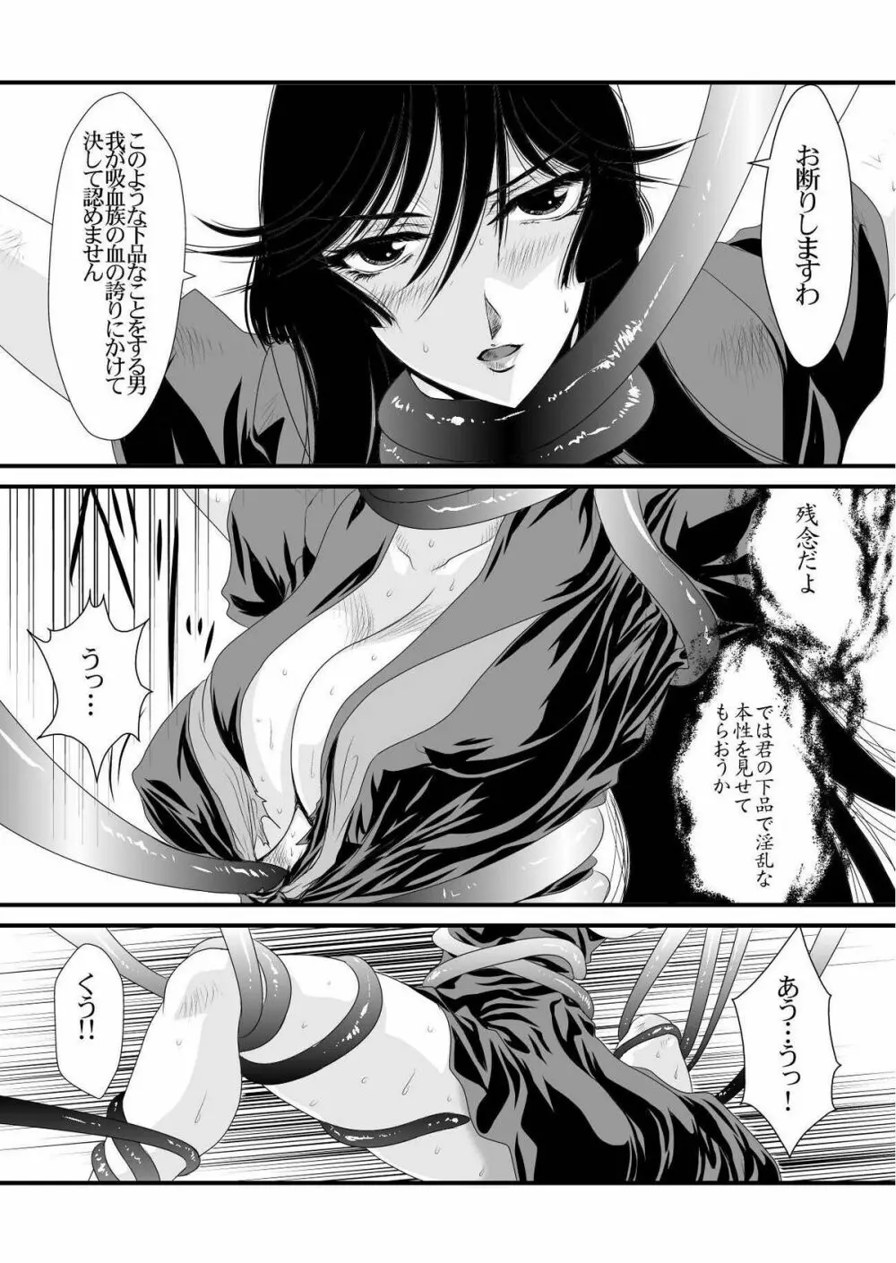 [悠理愛個人誌会 (悠理愛) QUEENS (怪物王女) [DL版] - page22