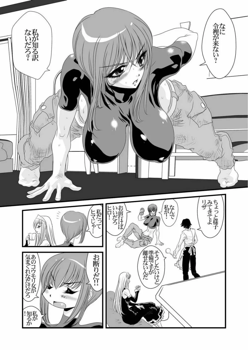 [悠理愛個人誌会 (悠理愛) QUEENS (怪物王女) [DL版] - page24