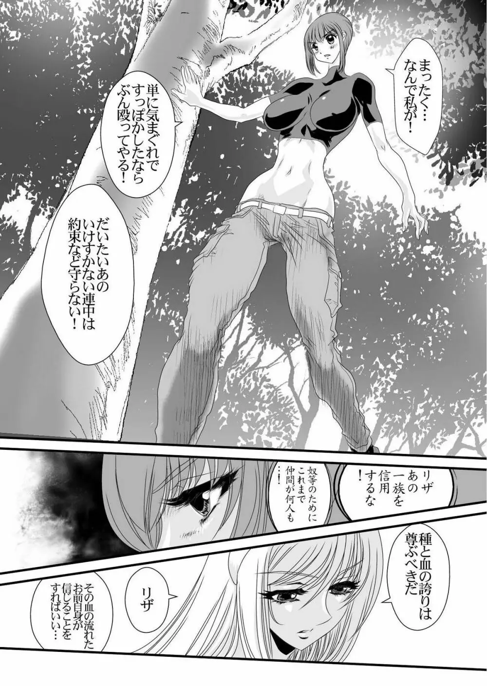 [悠理愛個人誌会 (悠理愛) QUEENS (怪物王女) [DL版] - page25