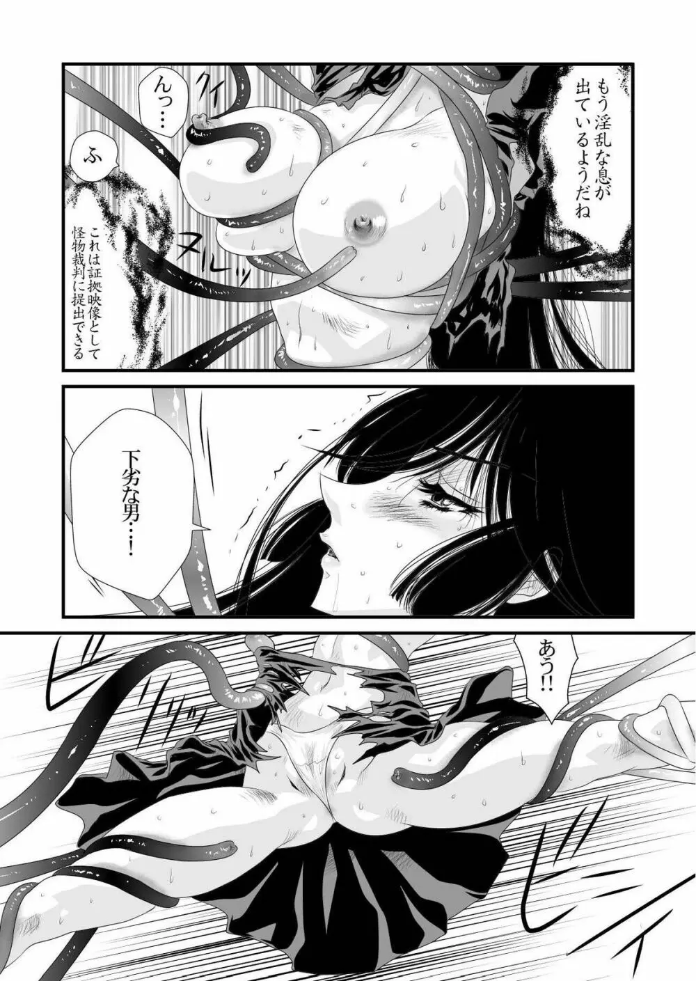 [悠理愛個人誌会 (悠理愛) QUEENS (怪物王女) [DL版] - page28