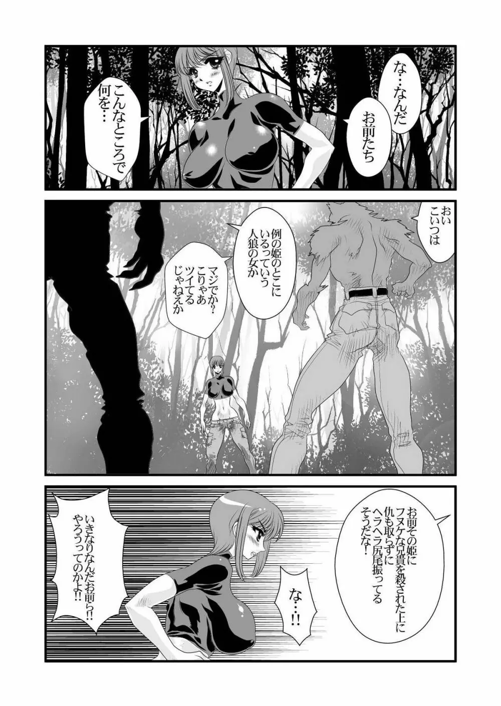 [悠理愛個人誌会 (悠理愛) QUEENS (怪物王女) [DL版] - page30