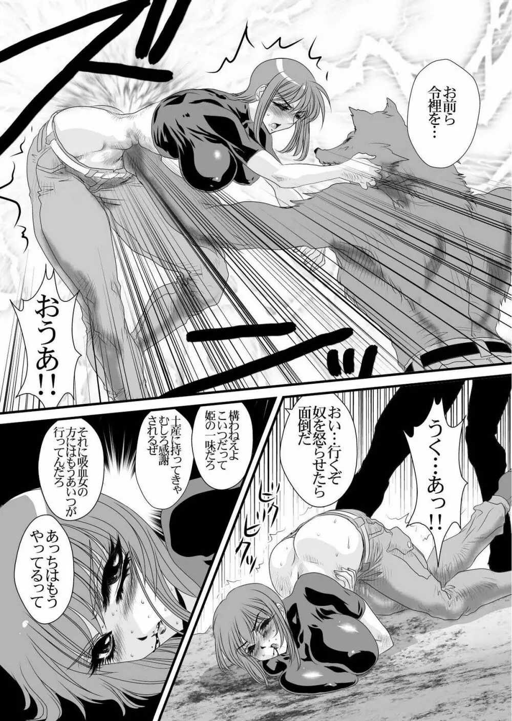 [悠理愛個人誌会 (悠理愛) QUEENS (怪物王女) [DL版] - page32