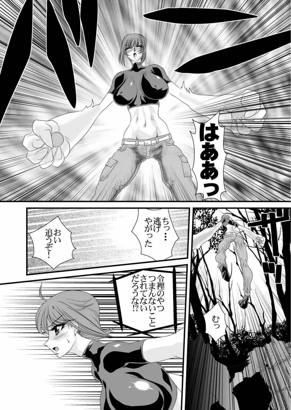 [悠理愛個人誌会 (悠理愛) QUEENS (怪物王女) [DL版] - page33