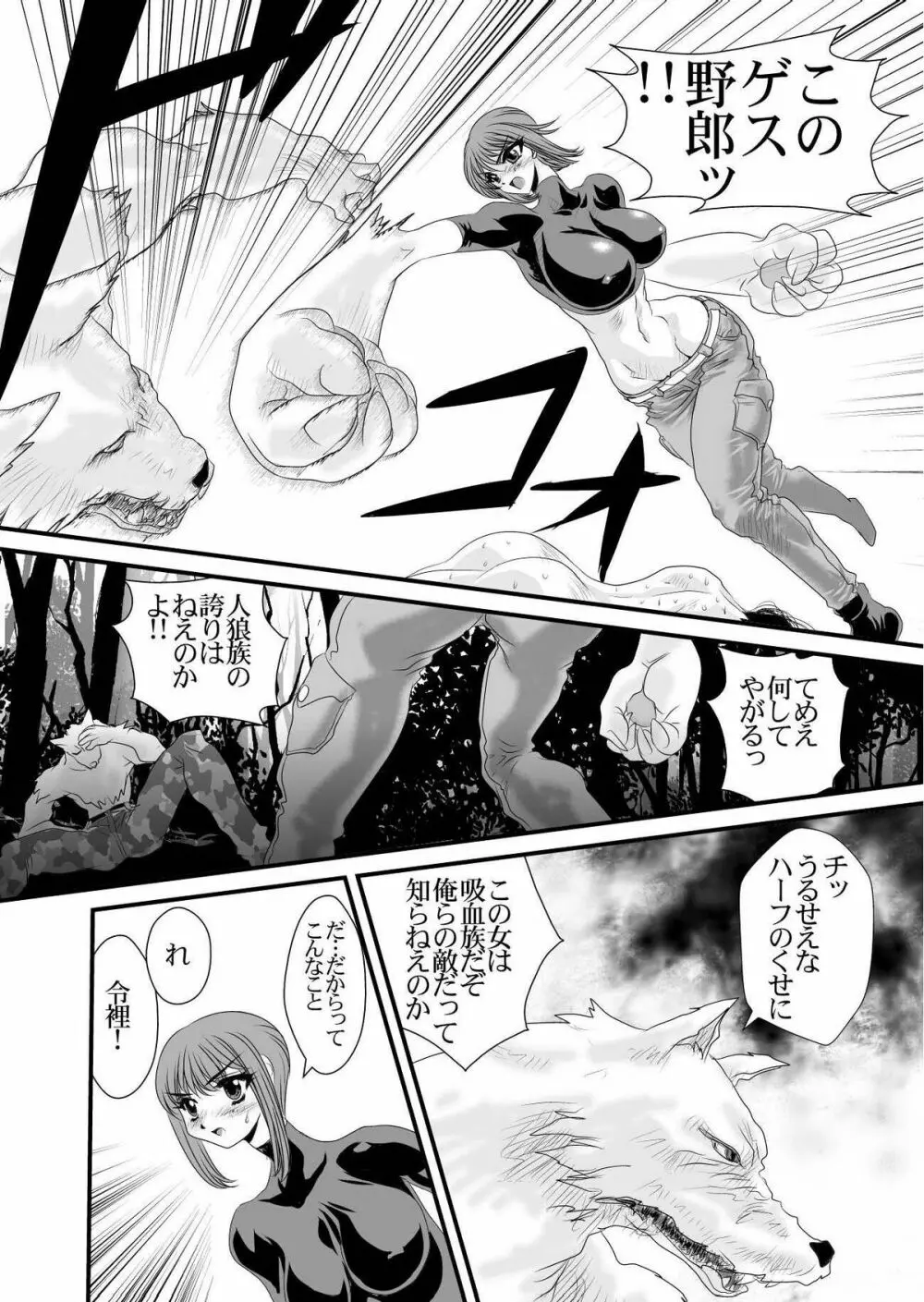 [悠理愛個人誌会 (悠理愛) QUEENS (怪物王女) [DL版] - page37