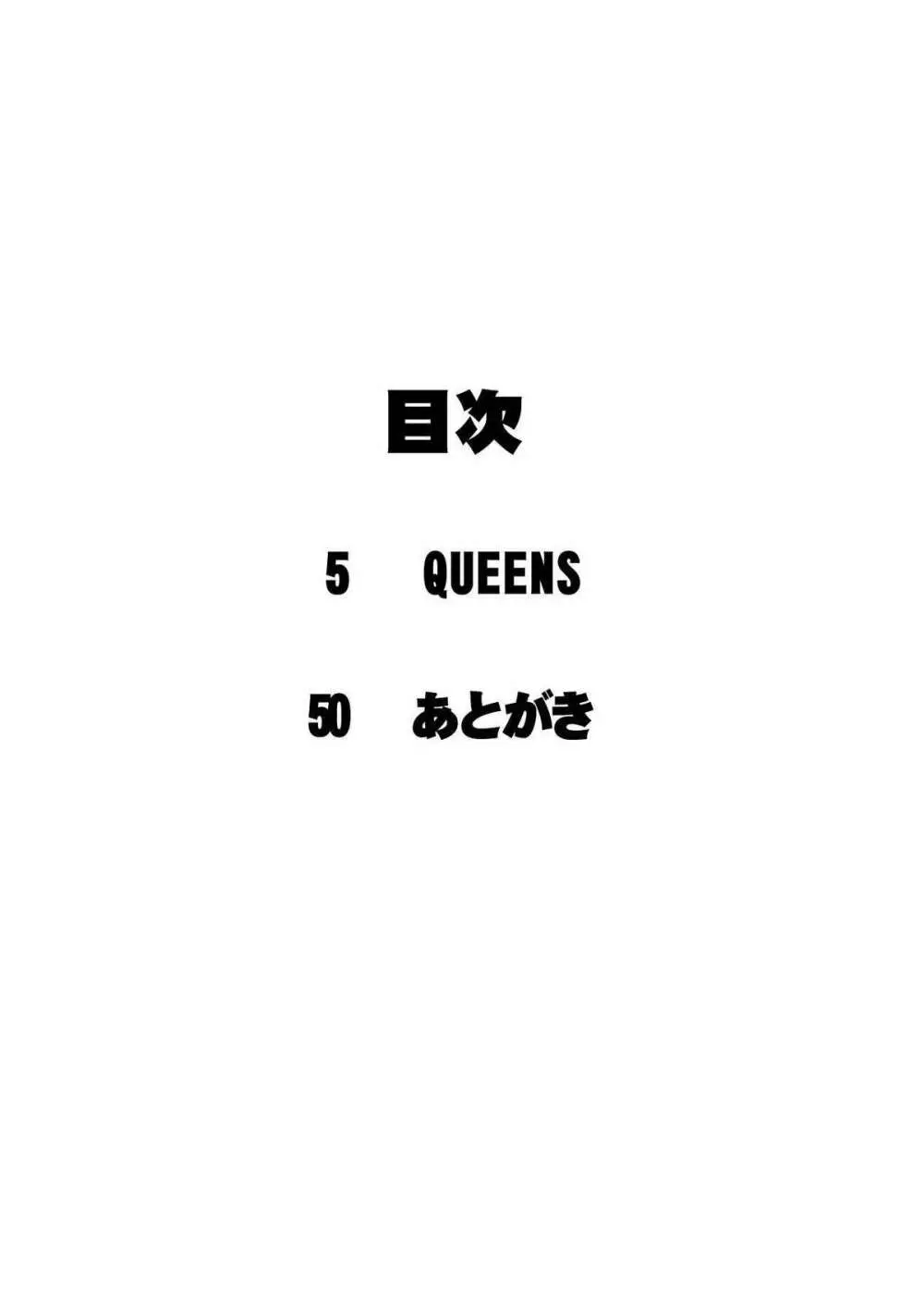 [悠理愛個人誌会 (悠理愛) QUEENS (怪物王女) [DL版] - page4