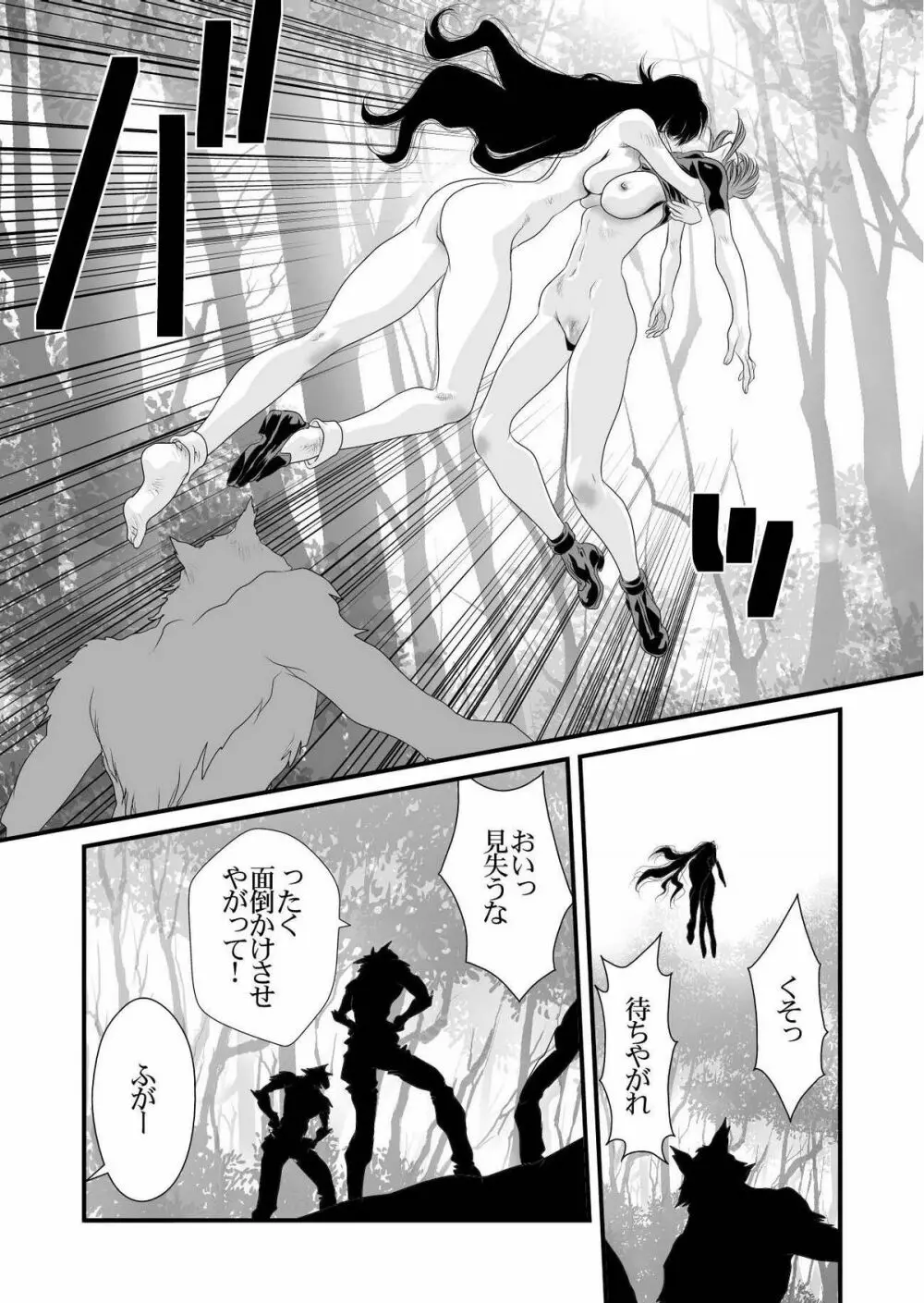 [悠理愛個人誌会 (悠理愛) QUEENS (怪物王女) [DL版] - page46