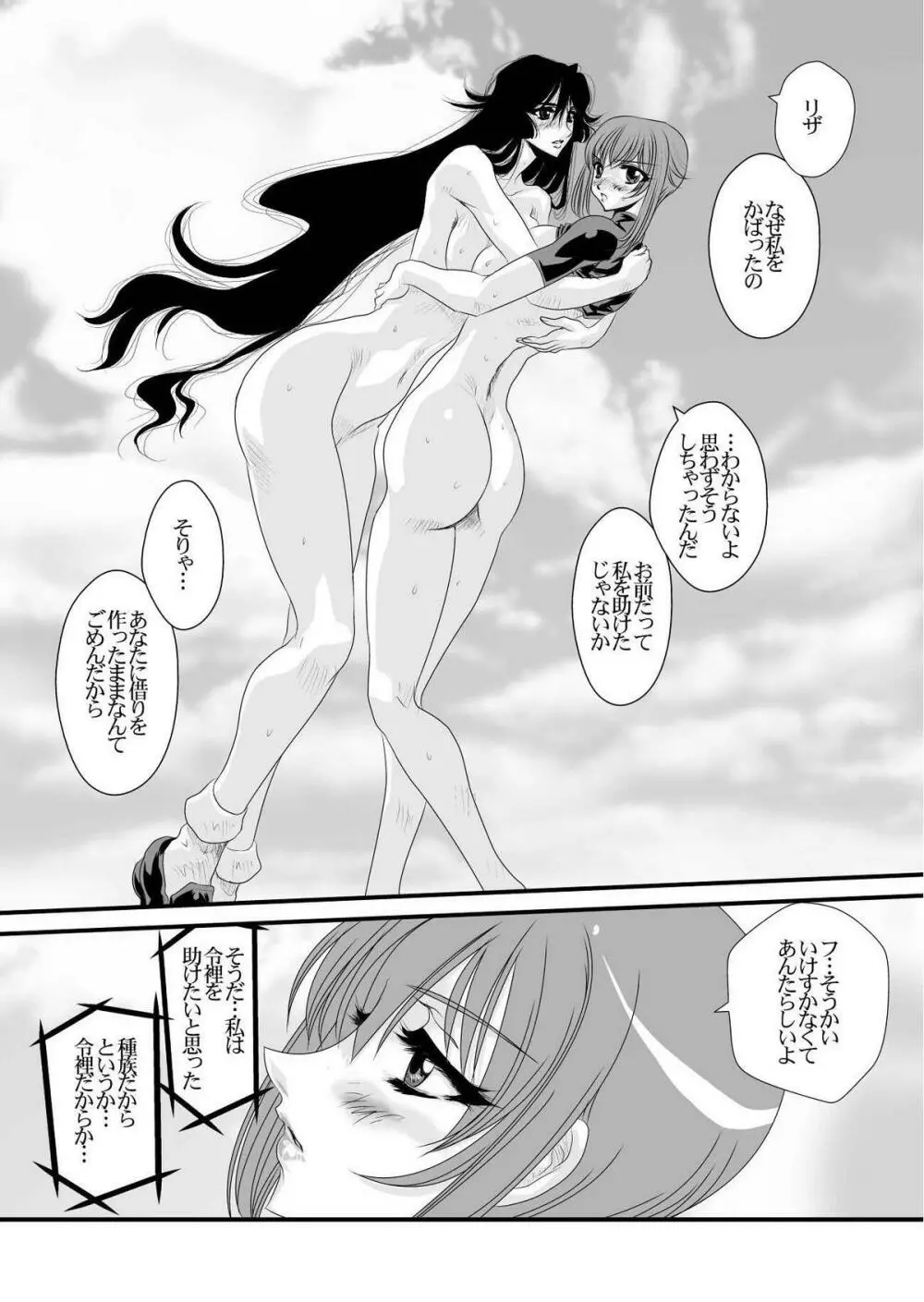 [悠理愛個人誌会 (悠理愛) QUEENS (怪物王女) [DL版] - page48