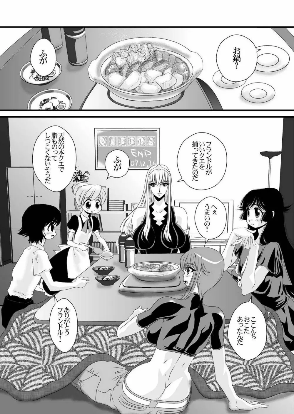 [悠理愛個人誌会 (悠理愛) QUEENS (怪物王女) [DL版] - page49