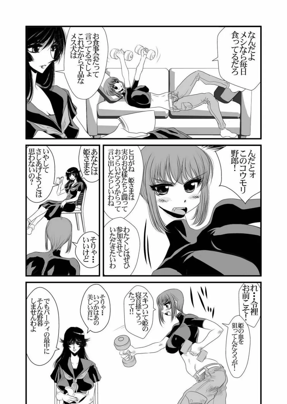 [悠理愛個人誌会 (悠理愛) QUEENS (怪物王女) [DL版] - page7