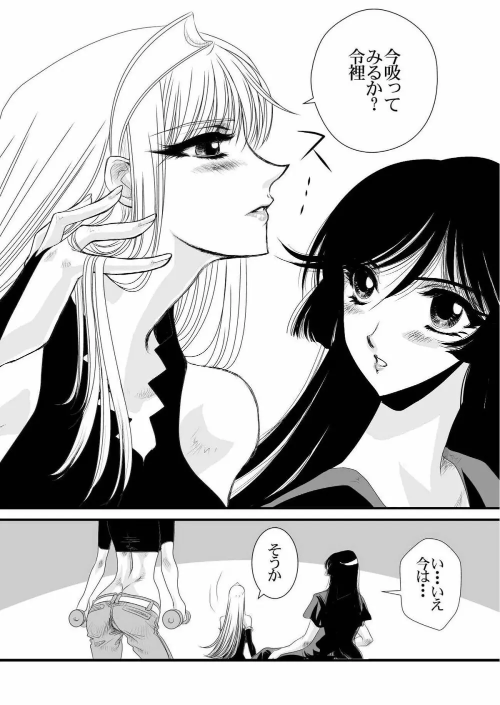 [悠理愛個人誌会 (悠理愛) QUEENS (怪物王女) [DL版] - page8