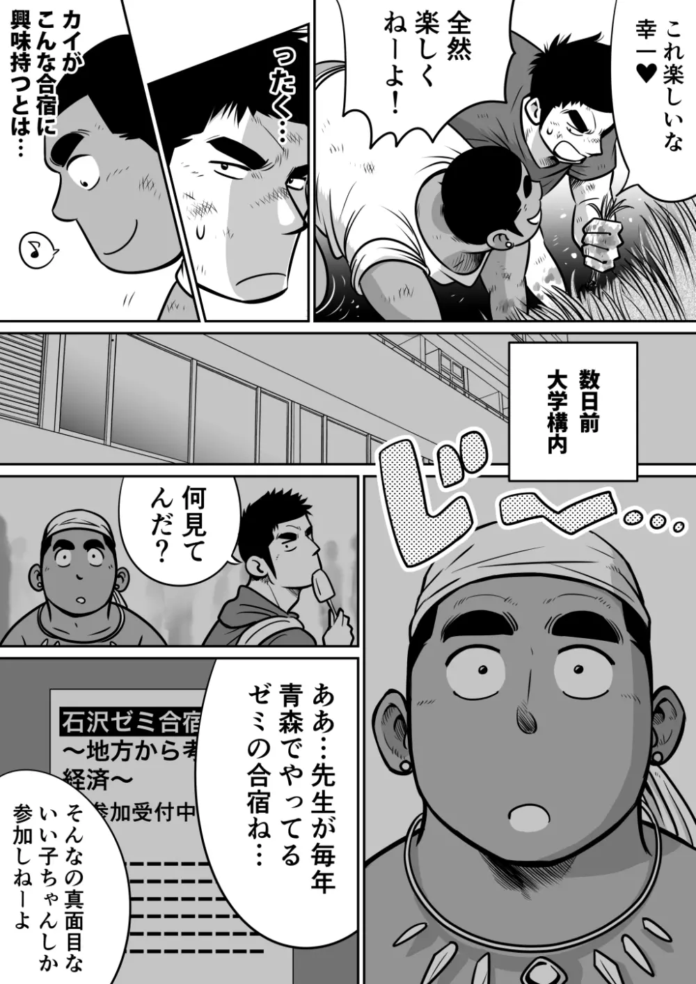 オレん家の魔法使い3 -惚れ薬大作戦！- - page14