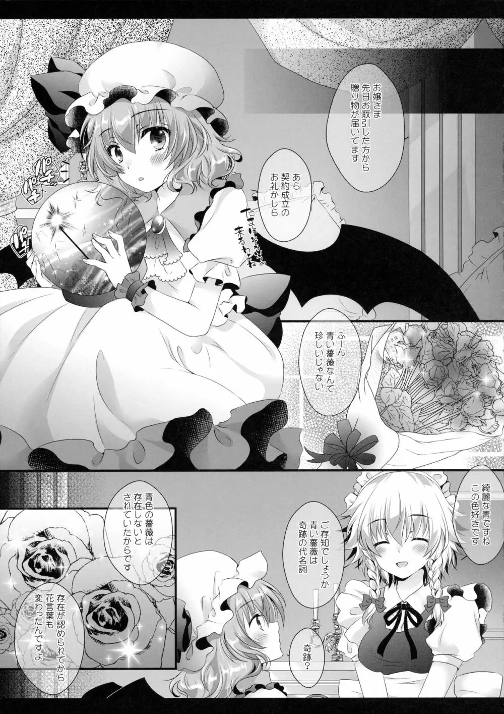 メイドさんのヒミツのおもてなし - page22