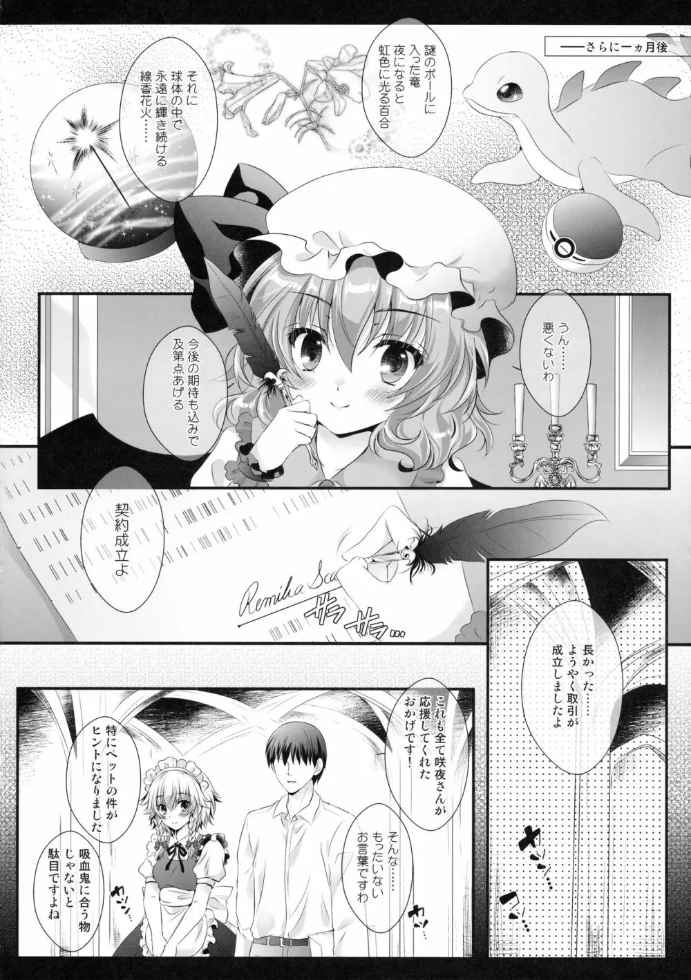 メイドさんのヒミツのおもてなし - page7