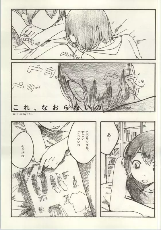 (C86) [よろず (よろず)] レズライブ! ~2ndLesson~! (ラブライブ!) - page147