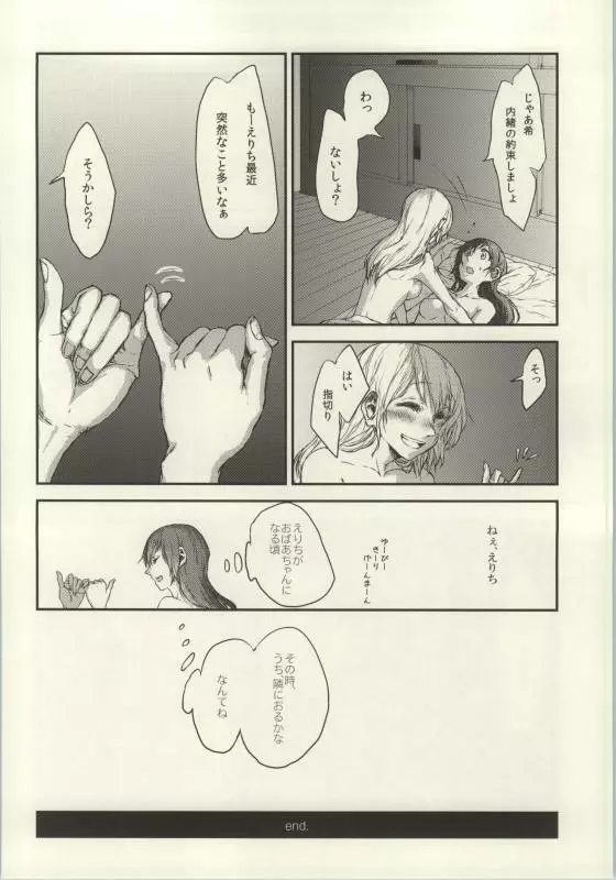 (C86) [よろず (よろず)] レズライブ! ~2ndLesson~! (ラブライブ!) - page28