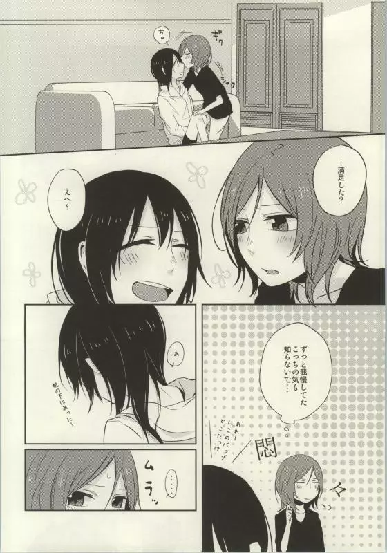 (C86) [よろず (よろず)] レズライブ! ~2ndLesson~! (ラブライブ!) - page32