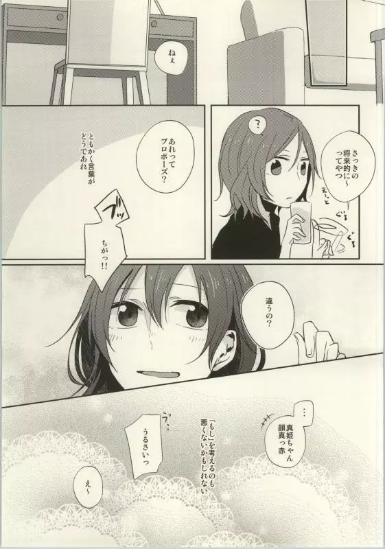 (C86) [よろず (よろず)] レズライブ! ~2ndLesson~! (ラブライブ!) - page37