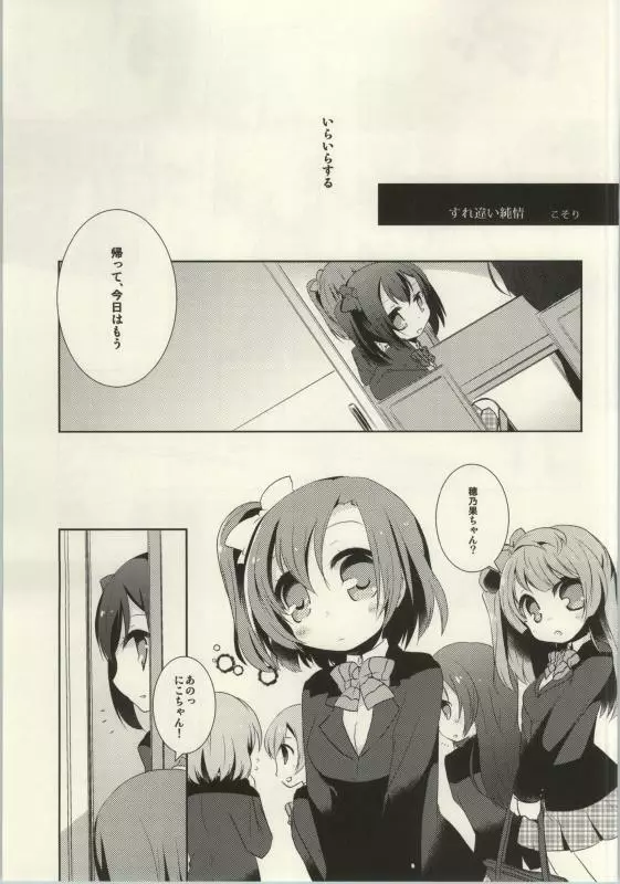 (C86) [よろず (よろず)] レズライブ! ~2ndLesson~! (ラブライブ!) - page53