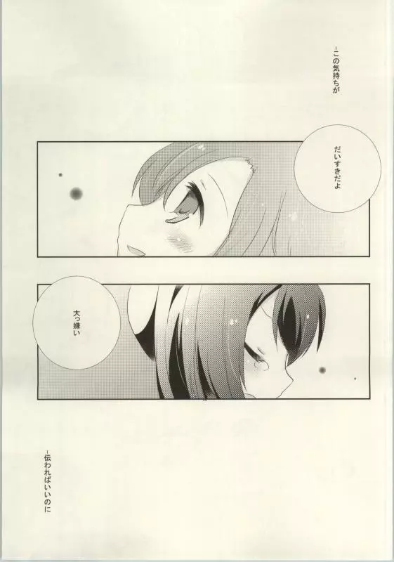 (C86) [よろず (よろず)] レズライブ! ~2ndLesson~! (ラブライブ!) - page65