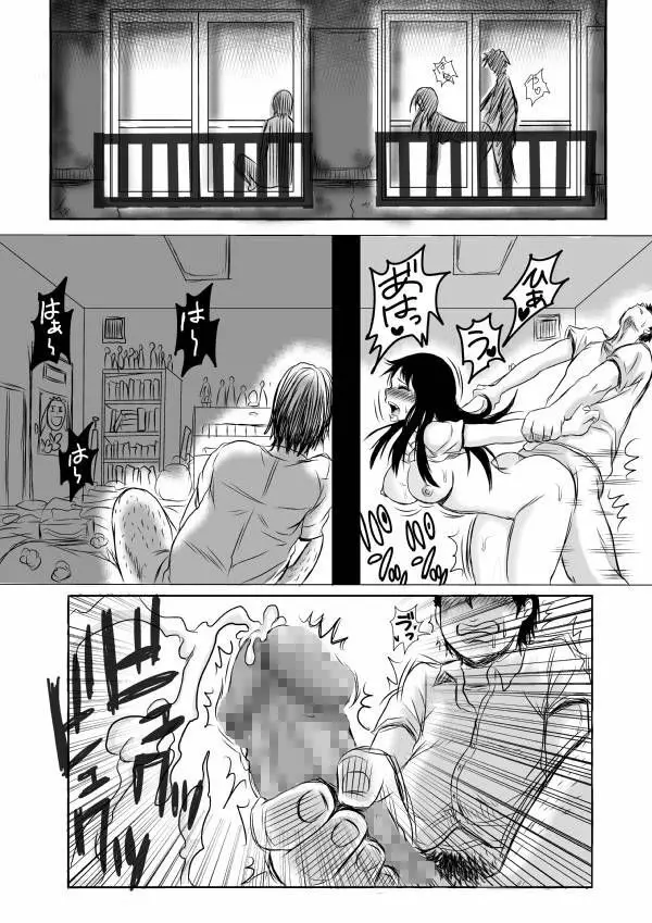 そして妻は汚される - page7