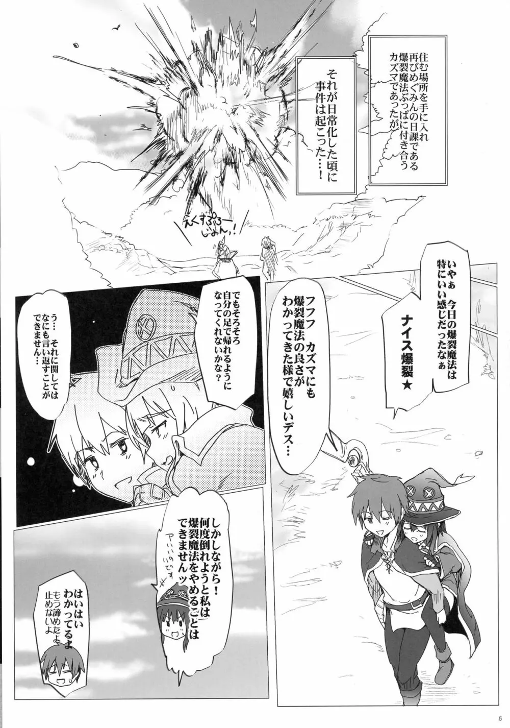 あの素晴らしいエロをもう一度 - page5