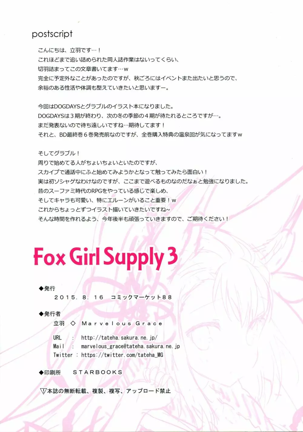 Fox Girl Supply 3 - page11