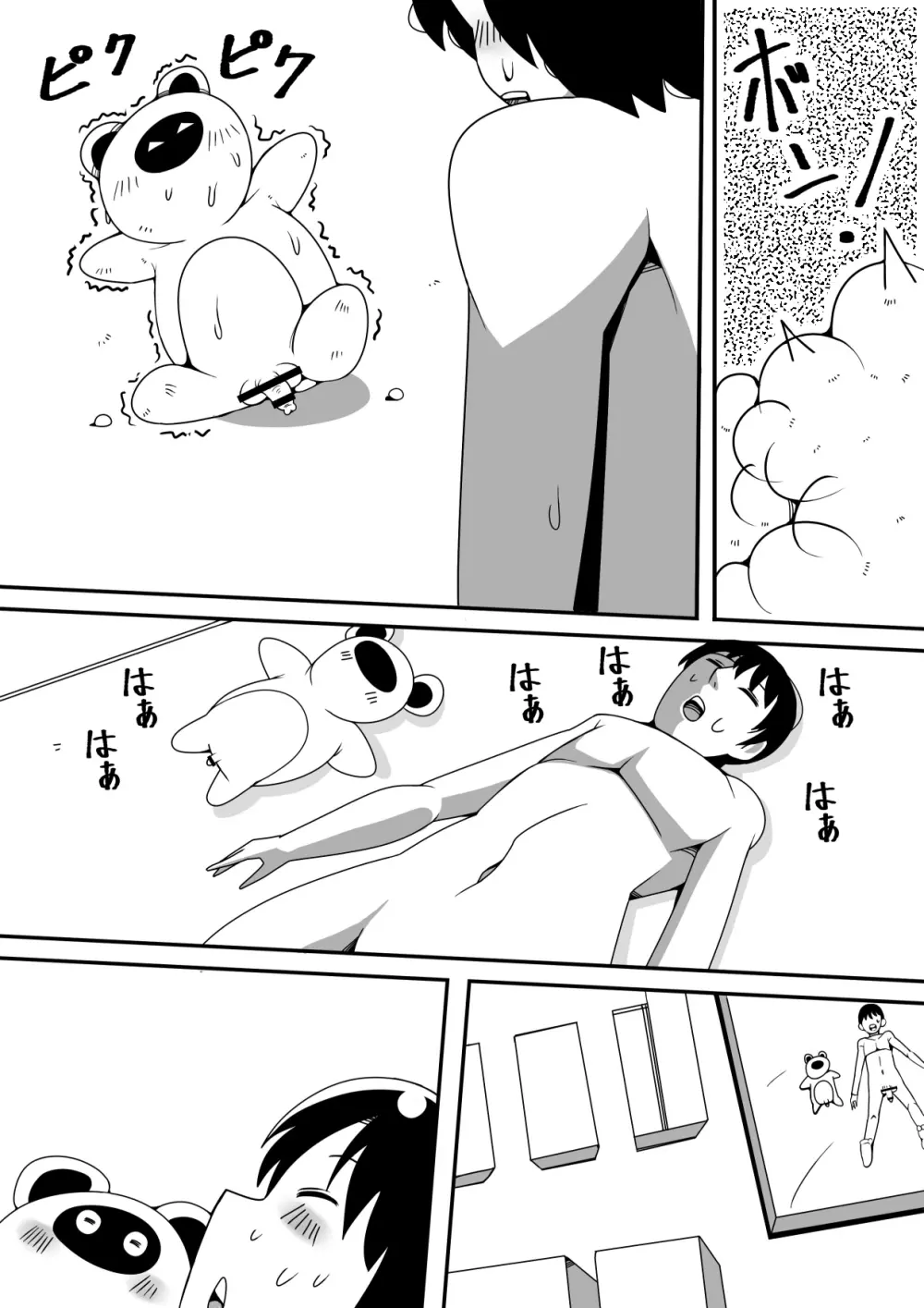 狸が変化してエッチ - page32