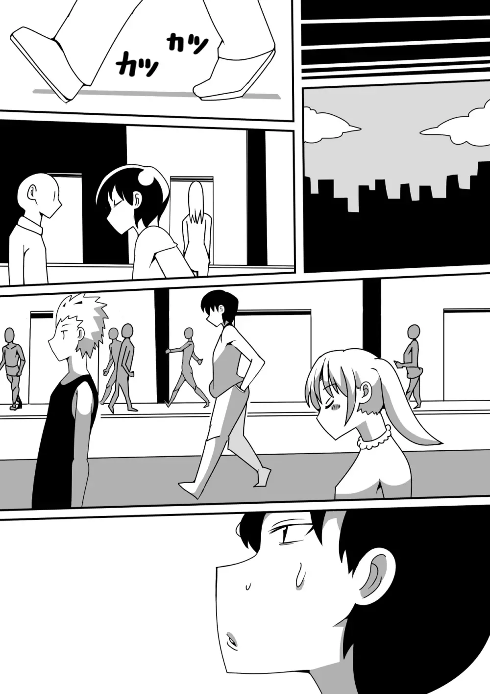 狸が変化してエッチ - page38