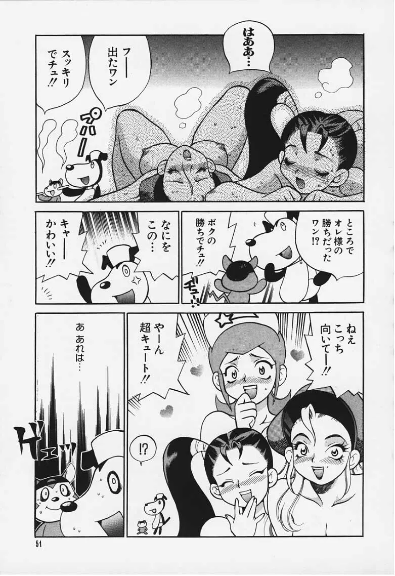 Doubutsu Tengoku Mix - page9