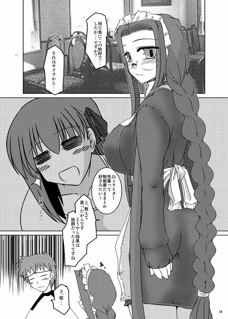 俺的ブリザードクラッシュ - page45