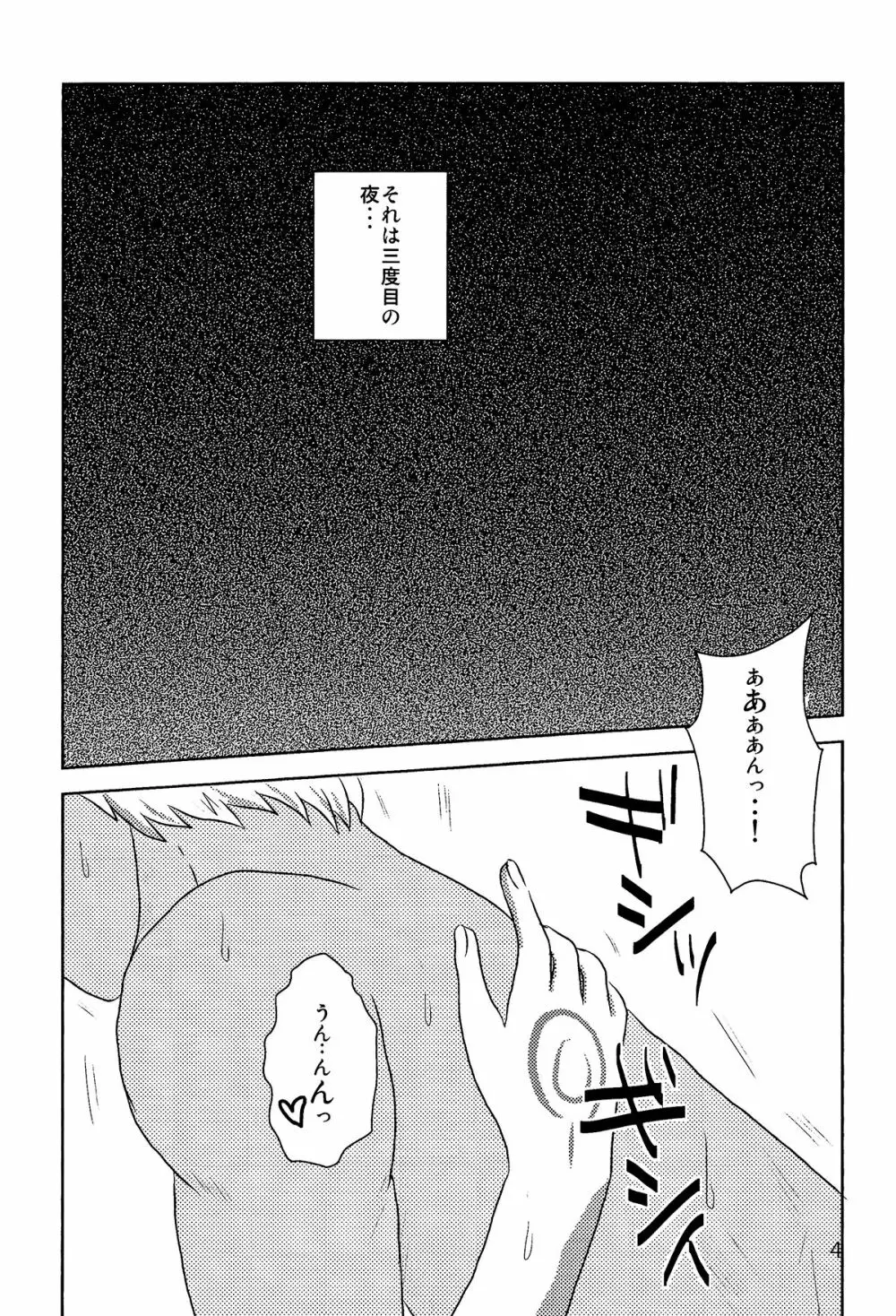 ハーブティーはいかが？ - page2