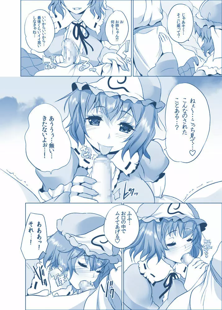 ゆかゆゆのえろほん。総集編～ソープおねショタ逆レイプ - page76