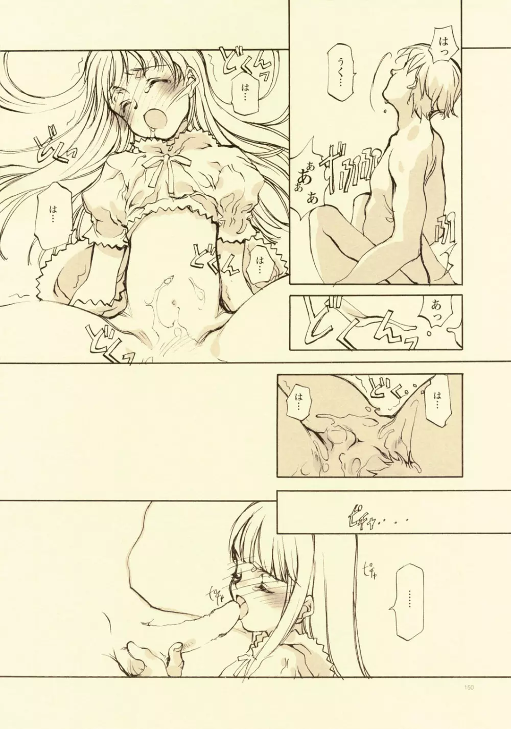 D+COLLECTION - page147