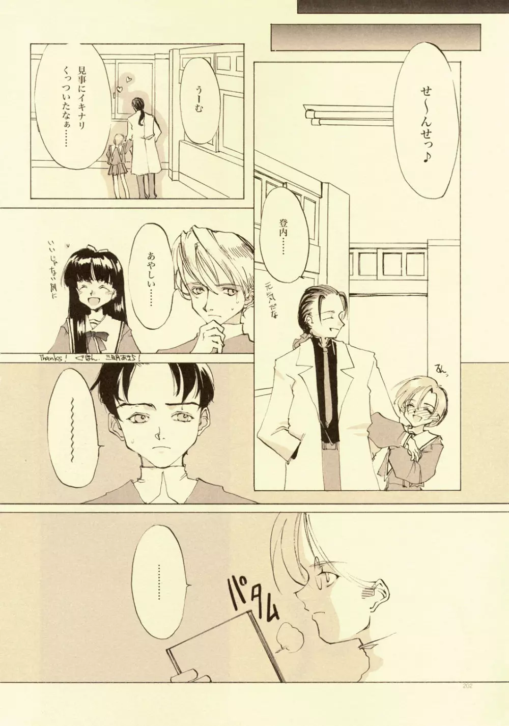 D+COLLECTION - page198