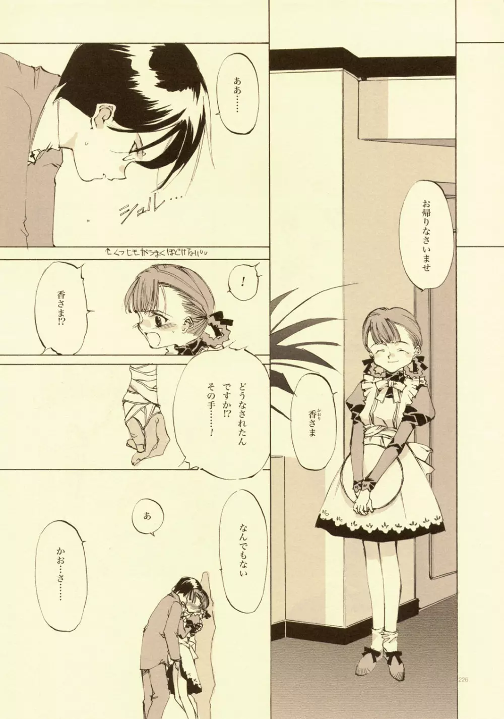 D+COLLECTION - page222