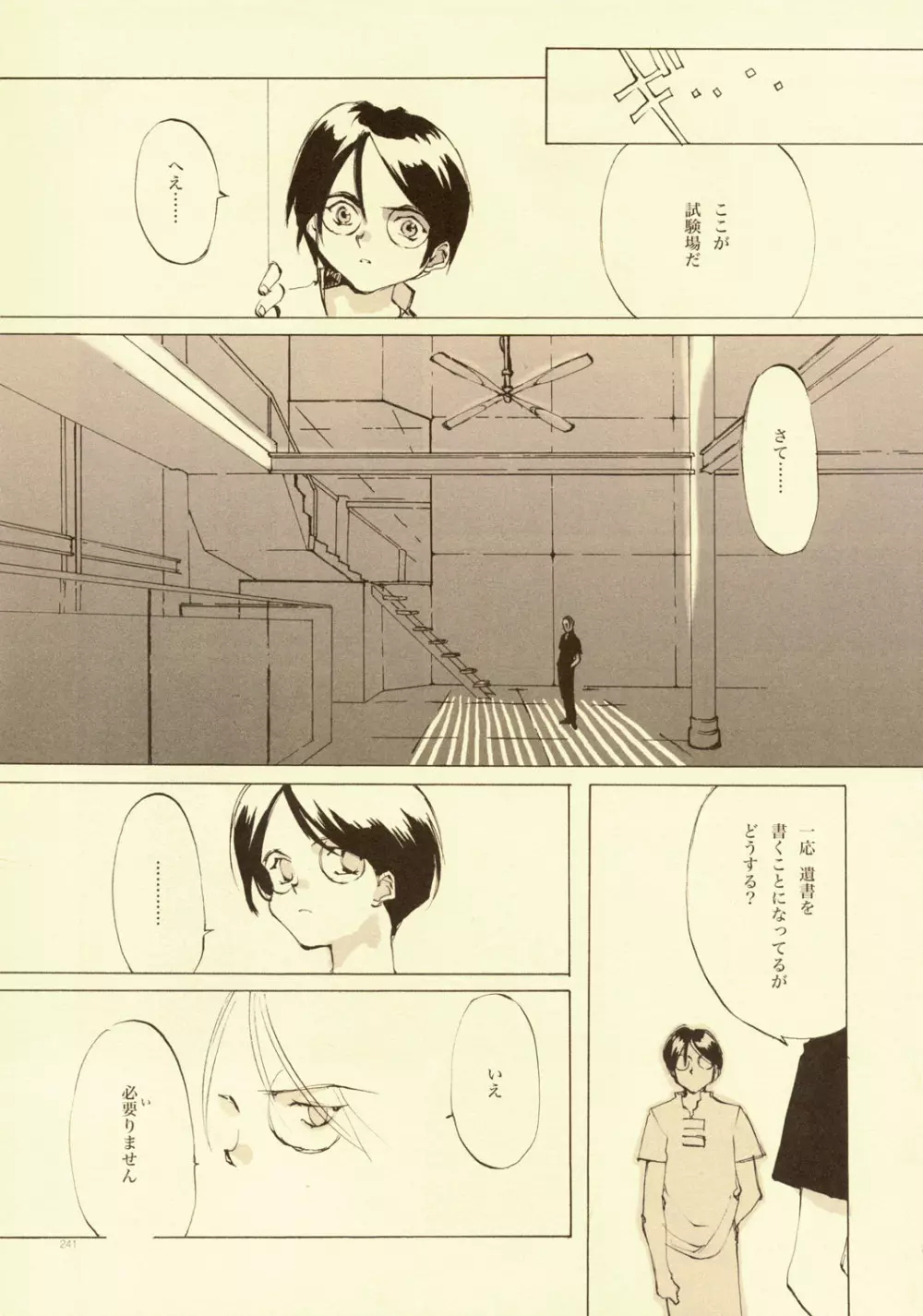 D+COLLECTION - page237