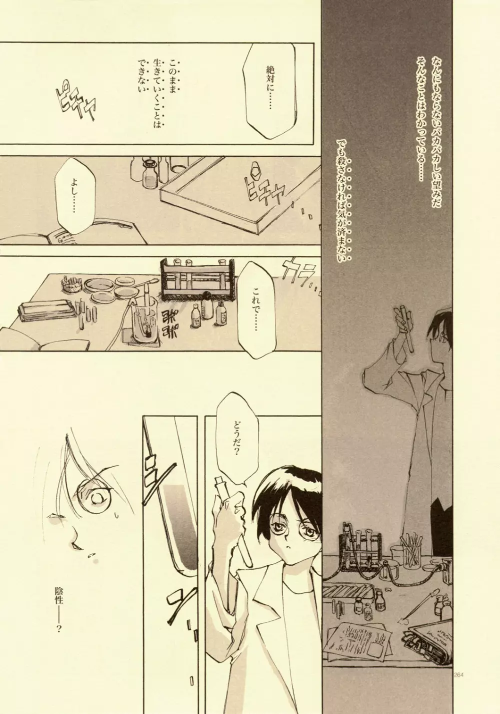 D+COLLECTION - page260