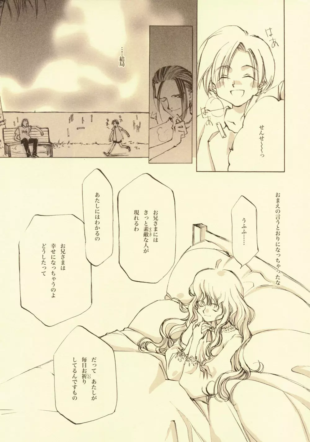 D+COLLECTION - page266