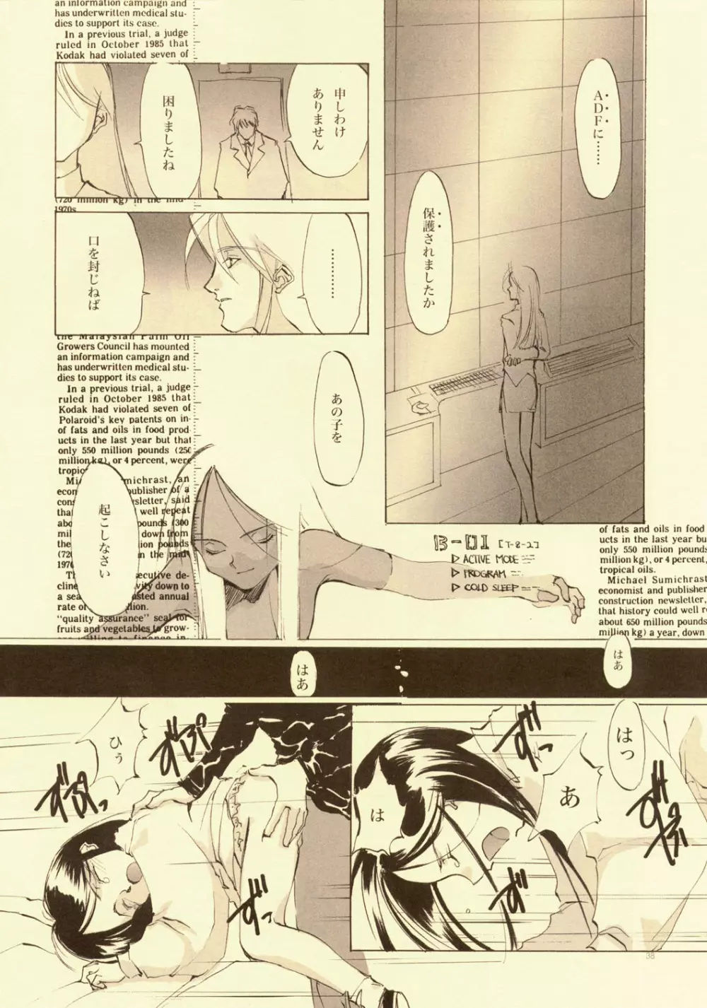 D+COLLECTION - page37