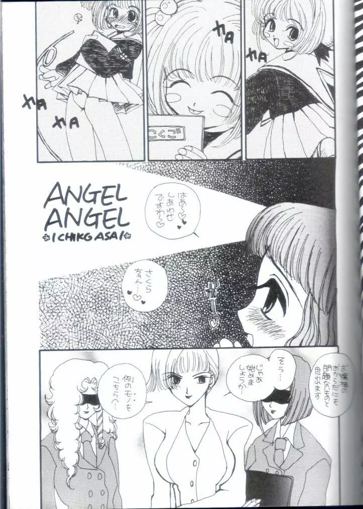 Angel & Angel - page5